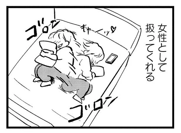 女性として扱ってくれる