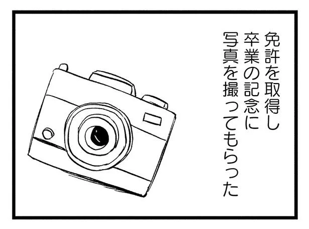 卒業の記念に写真を撮ってもらった