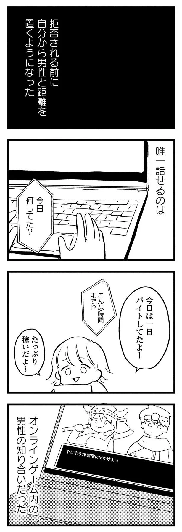 唯一話せるのは