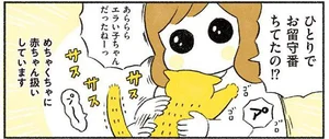 ペットを赤ちゃん扱いする人もいるんだ。と思った数年後、自分もそうなってました／茶トラのやっちゃんとちーちゃん（1）