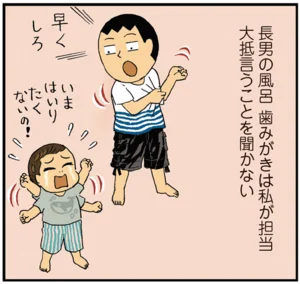 夕方からがバッタバタ！お迎えに食事、寝かしつけ。夫婦2人で乗り切ります！／理想の父にはなれないけれど（1）