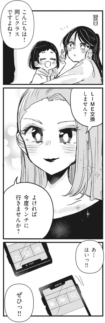 同じクラスですよね？