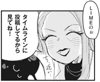 SNSで自慢＆自撮り炸裂！キャラが濃い保育園ママ友との出会い／マウンティングママ友が、全てを失った話（1）
