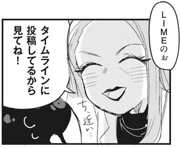 タイムラインに投稿してるから見てね!