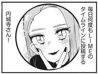 高級ブランド自慢に義実家の財力自慢、つい見てしまうママ友のSNS／マウンティングママ友が、全てを失った話（3）