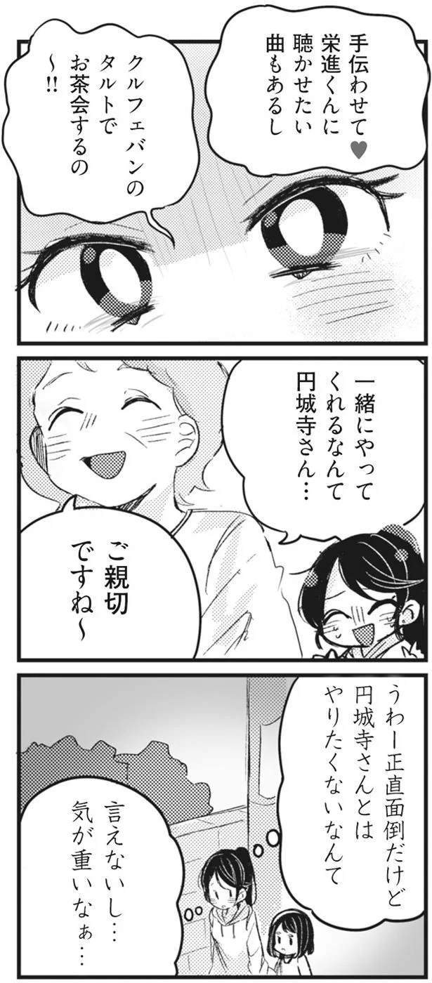 手伝わせて