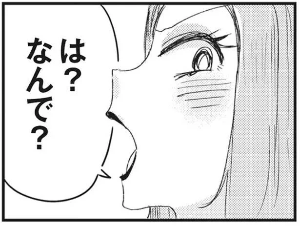 なんで？