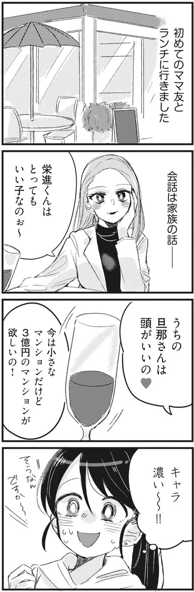 うちの旦那さんは頭がいいの