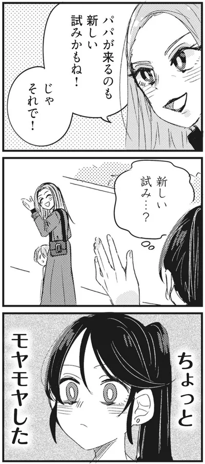 新しい試み…？