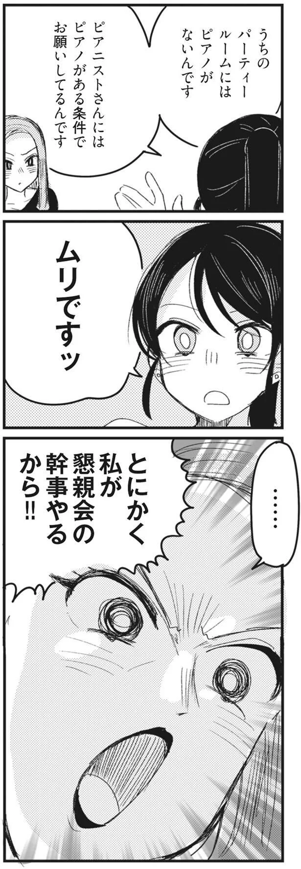 ピアノがないんです