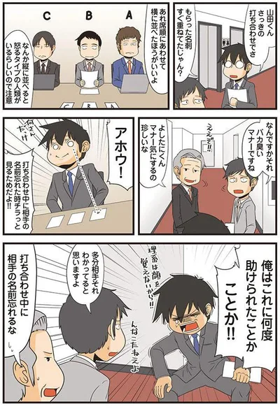 理系と名刺