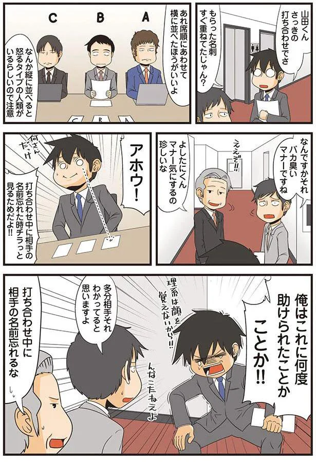 理系と名刺