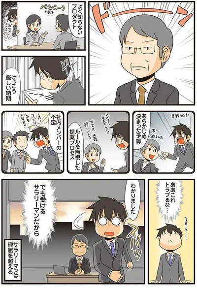 理系と理不尽