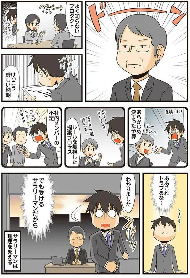 理系と理不尽