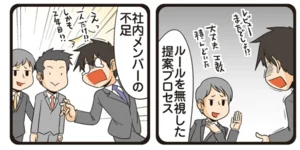 トラブルの予感しかないプロジェクト。それでも引き受ける理由／新理系の人々3（3）