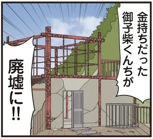 見るんじゃなかった。インターネット里帰りで傷心になるわけ／新理系の人々3（4）