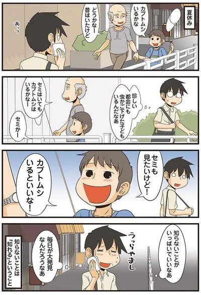 理系と子ども