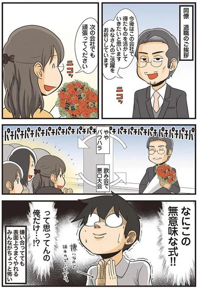 理系とあいさつ