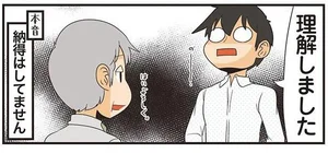 あなたはわかる!?理系の遠回しな表現／新理系の人々3（8）