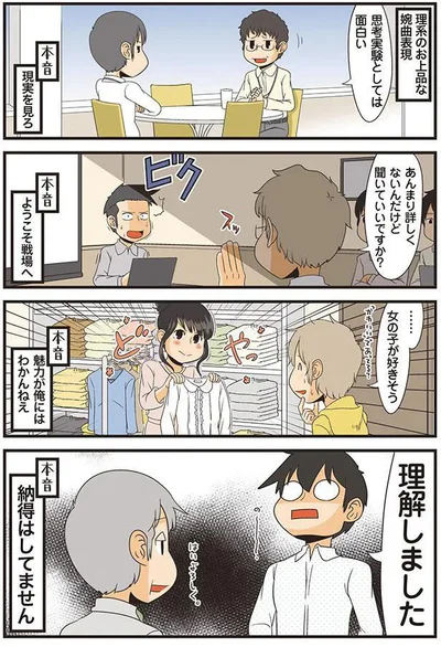 理系と表現