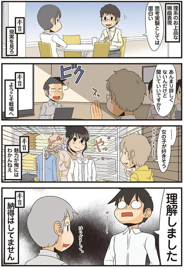 理系と表現