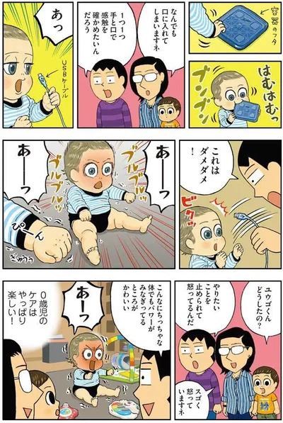 0歳児のケアはやっぱり楽しい！