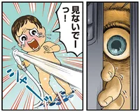 お兄ちゃんのお風呂をのぞきたい！赤ちゃん次男の風呂愛が強すぎる／理想の父にはなれないけれど（3）