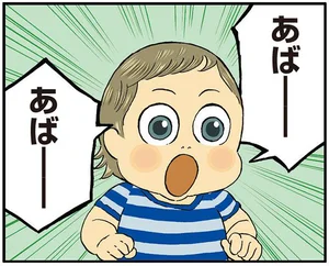 「あばー！」「べーる！」日仏夫婦の1歳次男坊。フランス語混じりの要求！／理想の父にはなれないけれど（5）