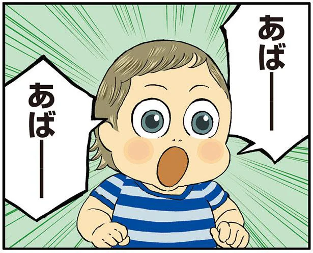 「あばー！」「べーる！」日仏夫婦の1歳次男坊。フランス語混じりの要求！／理想の父にはなれないけれど（5）