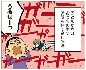 コロナ禍で保育園が休園に。子ども2人のいる在宅ワークは修羅場！／理想の父にはなれないけれど（8）