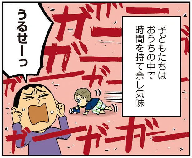 コロナ禍で保育園が休園に。子ども2人のいる在宅ワークは修羅場！／理想の父にはなれないけれど（8）