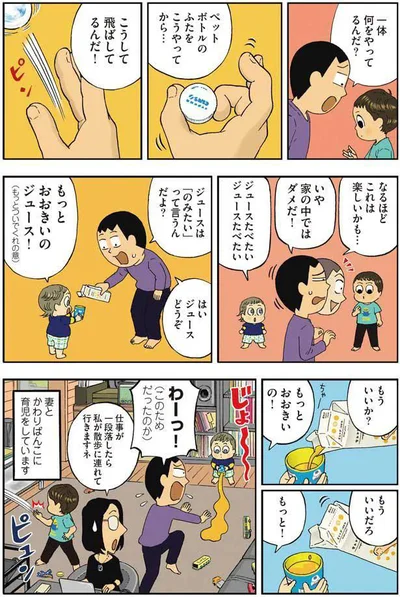 なるほどこれは楽しいかも…