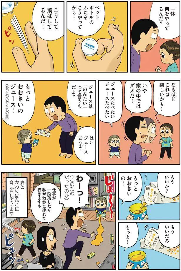 なるほどこれは楽しいかも…