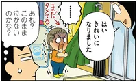 泣いている理由がそれ？泣く前の無言の「タメ」が長すぎる2歳児次男／理想の父にはなれないけれど（10）