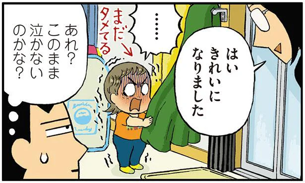 泣いている理由がそれ？泣く前の無言の「タメ」が長すぎる2歳児次男／理想の父にはなれないけれど（10）