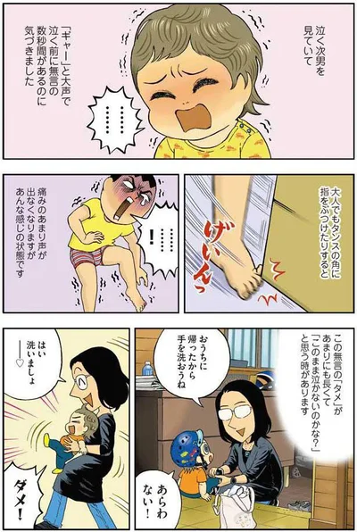 おうちに帰ったから手を洗おうね