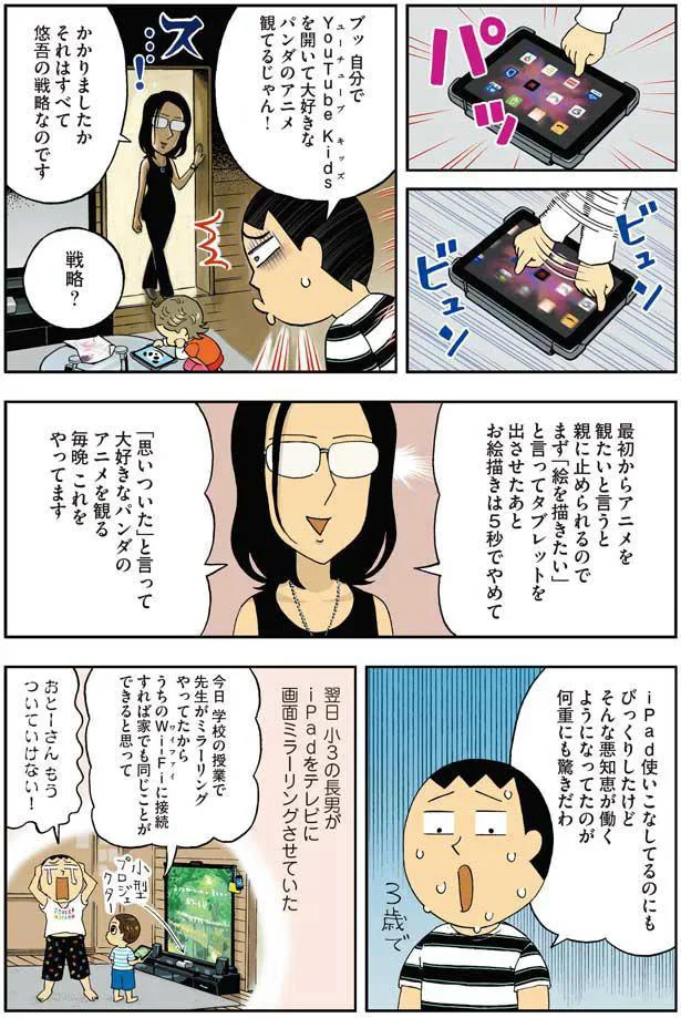 かかりましたか