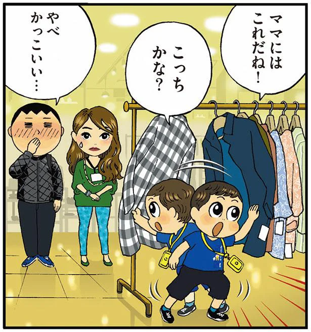 ママにはこれだね!