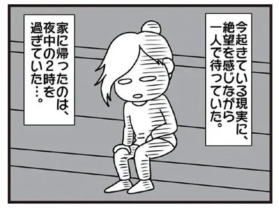 これからどうなっちゃうの？