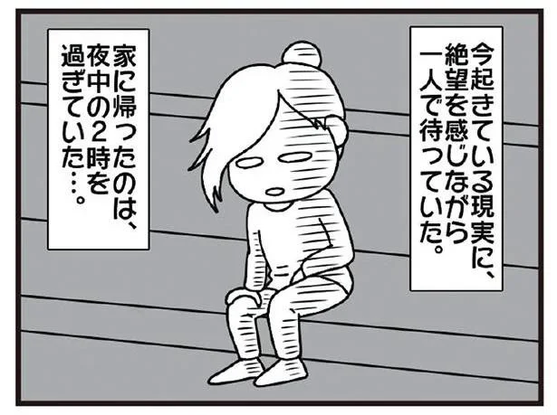 これからどうなっちゃうの？