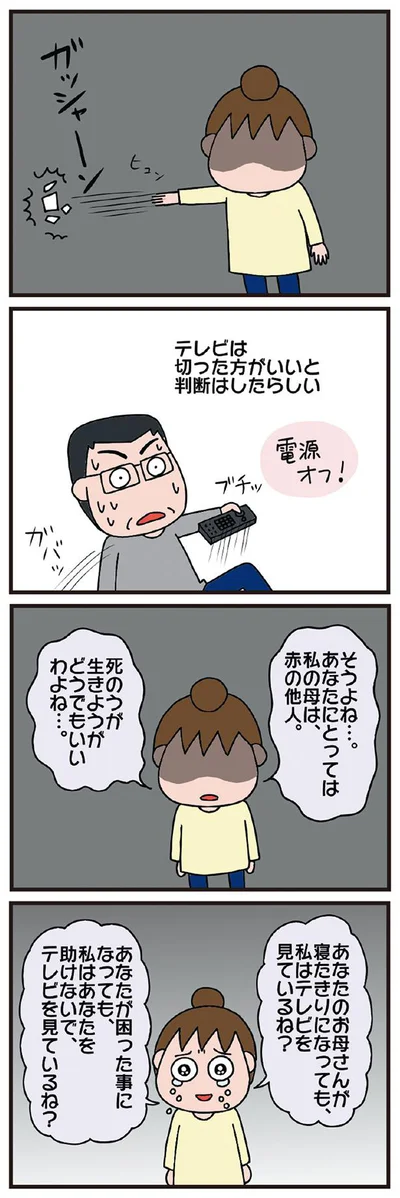 あなたが困った事になっても