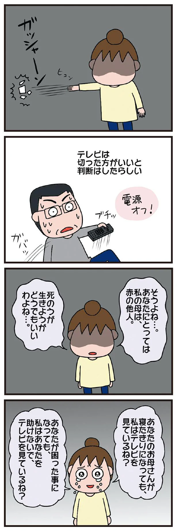 あなたが困った事になっても