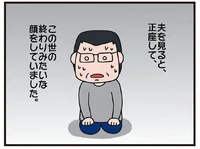  家出寸前の私に青ざめる夫。仕事と介護と家事を全部やるのは無理！とキレた結果／今日からいきなり介護です（7）