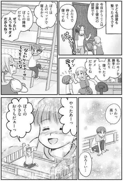 子ども部屋も整ったようです