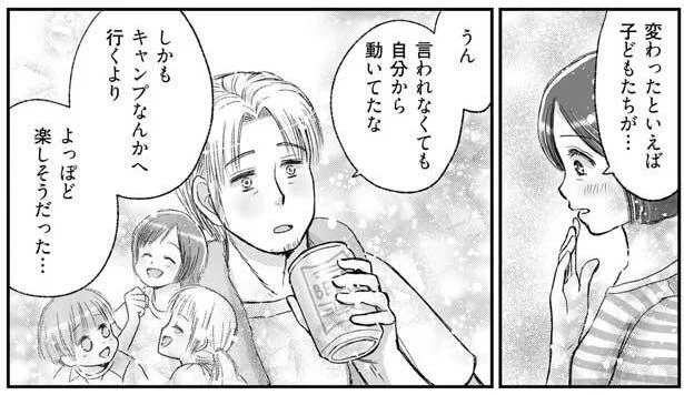 我が家、こんなにキレイだったんだ！ 片付けで子どもも手伝ってくれるようになりました／たった1つの場所を片づければ一生散らからない（6）