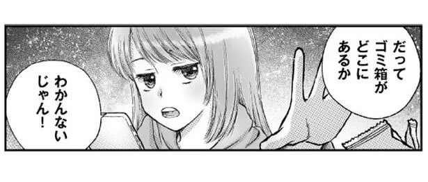 ゴミを捨てるのにも一苦労!? そんな家でも片付けられるって本当？／たった1つの場所を片づければ一生散らからない（7）