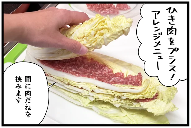 間に肉だねを挟みます