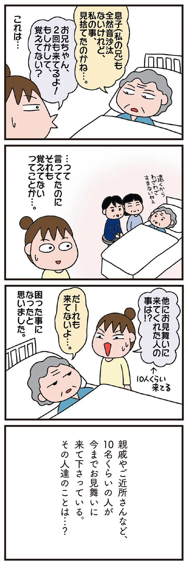 それも覚えてないってことか…