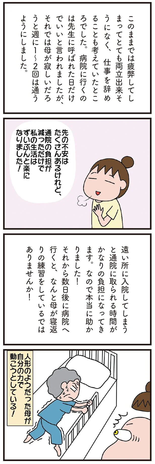 先の不安はたくさんあるけれど