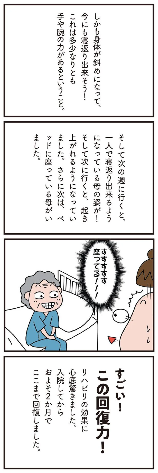 座ってる！